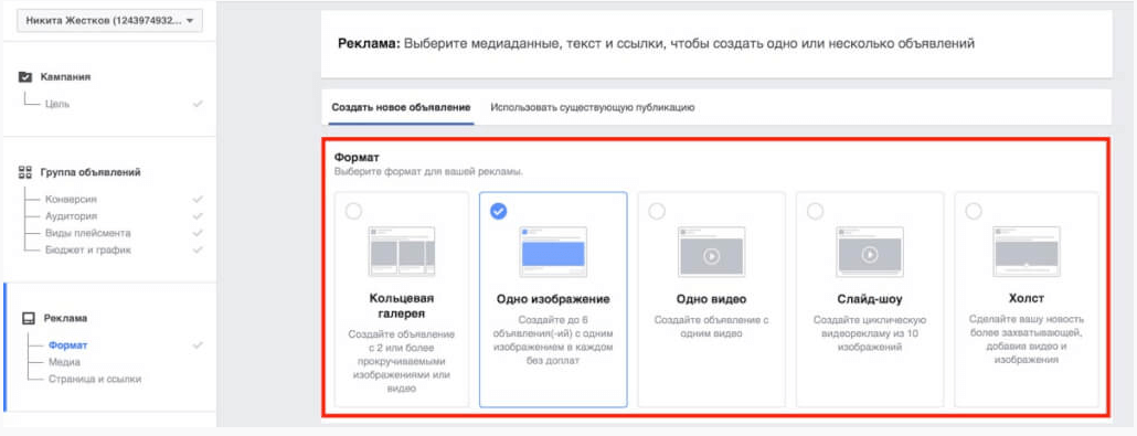 Как продавать в Instagram 7.png